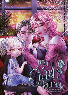 รูปประจำงานเขียน