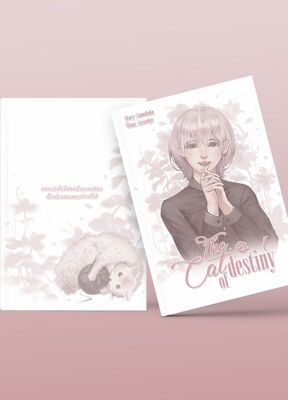 รูปประจำงานเขียน