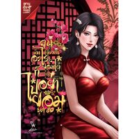 Ⓜ︎ หาบเงินร้อยปี @readawrite.com