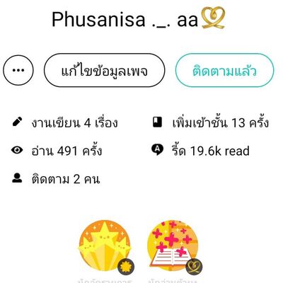 แจ้งกับไรท์: ฟิคฟรีสไตล์ (แชท)