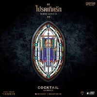 ประสบการณ์ 