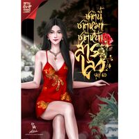 Ⓜ︎ หาบเงินร้อยปี @readawrite.com