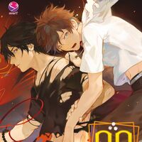 (มี E-book) 90วัน รัก ไสย ไสย (สนพ. everY)