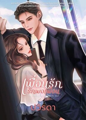 รูปประจำงานเขียน