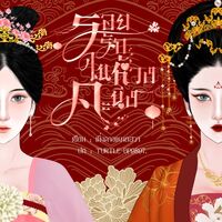 รอยรักในห้วงคะนึง