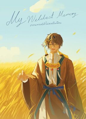 รูปประจำงานเขียน