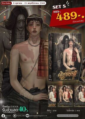 รูปประจำงานเขียน