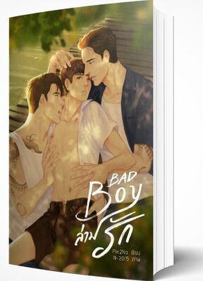 รูปประจำงานเขียน