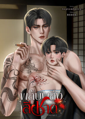 รูปประจำงานเขียน