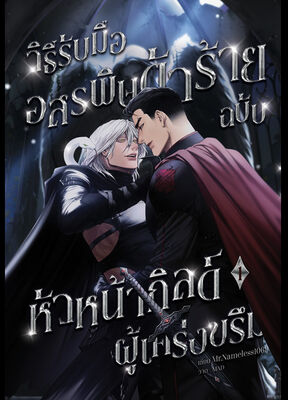 รูปประจำงานเขียน