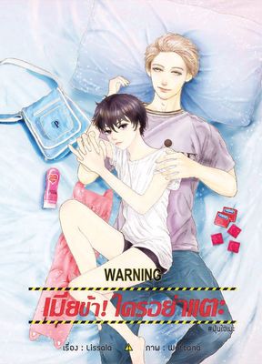 รูปประจำงานเขียน