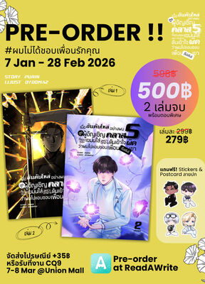 รูปประจำงานเขียน