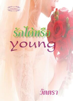 รูปประจำงานเขียน