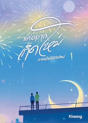 รูปประจำงานเขียน