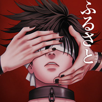 [AU Mpreg: Sukuna x Meigumi] Furusato