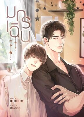 รูปประจำงานเขียน