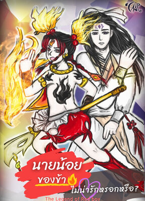 รูปประจำงานเขียน