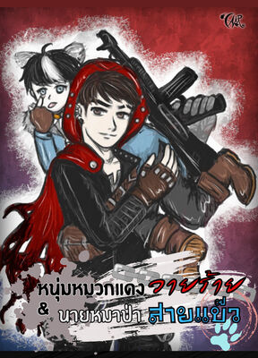 รูปประจำงานเขียน