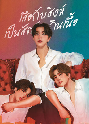 รูปประจำงานเขียน