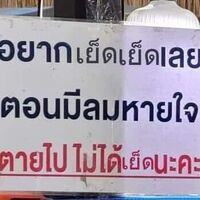 มึง​ มึงกินผิดคน​ #gamon - 00​ เครียด​ เงี่ยน​ แดกเหล้า : ฟิค Boy ...