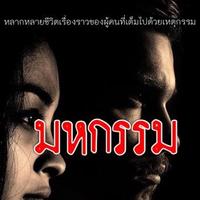 มหกรรม