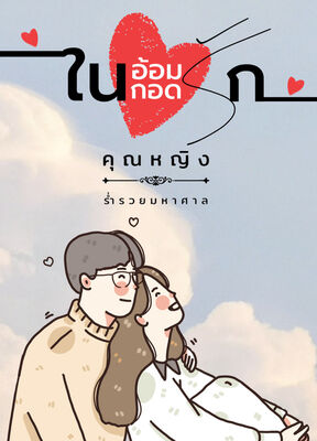 รูปประจำงานเขียน