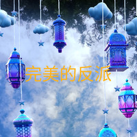 นางร้ายสมบูรณ์แบบ