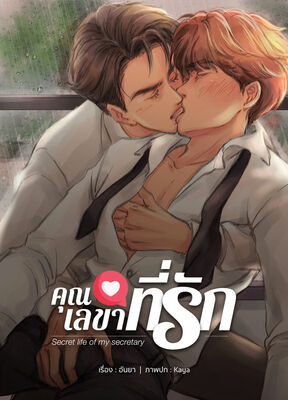 รูปประจำงานเขียน