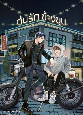 รูปประจำงานเขียน