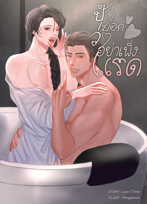 รูปประจำงานเขียน