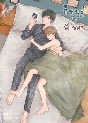 รูปประจำงานเขียน