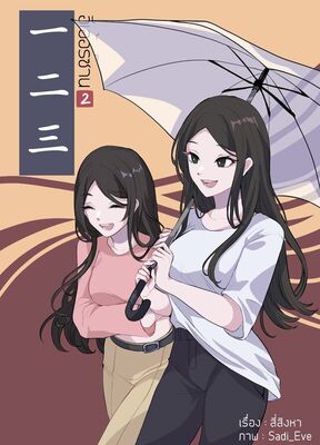 รูปประจำงานเขียน