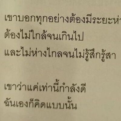 goodbye bae: เรื่องนี้ที่อยากเล่า/ไดอารี