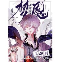 [นิยายแปล]ยินดีต้อนรับสู่การถ่ายทอดสดแห่งฝันร้าย