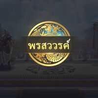 บทความของ ดร.เสรี บางส่วน