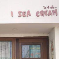 review I sea cream พัทยา