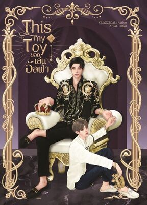 รูปประจำงานเขียน