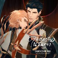 Mast injiqlar bilan jinsiy aloqa