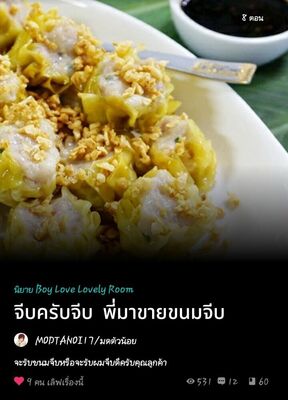 รูปประจำงานเขียน