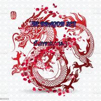 มังกรชอบเอา The Dragon Sex