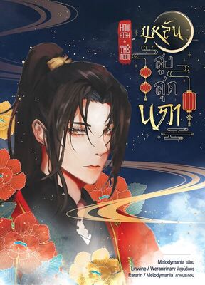 รูปประจำงานเขียน