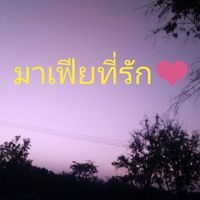 มาเฟียที่รัก❤️