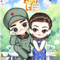 มารดาหน้าโง่คนนั้นได้ตายไปแล้ว