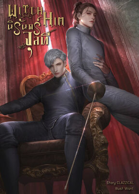 รูปประจำงานเขียน