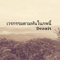 เวรกรรมตามทันในภพนี้ (สนพ.Nabu)