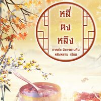 หลี่ตงหลิง