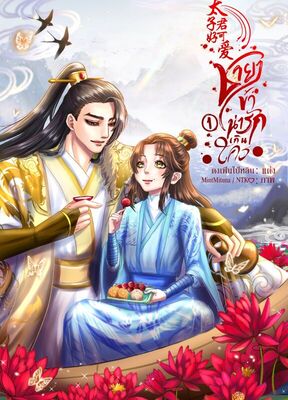 รูปประจำงานเขียน