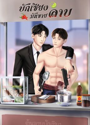 รูปประจำงานเขียน