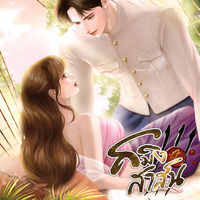 สมิงสาส์น