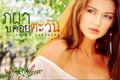 สก๊อยหอยทาก..ฝากอ่านนิยายค้าวด้วยนร้า~~*